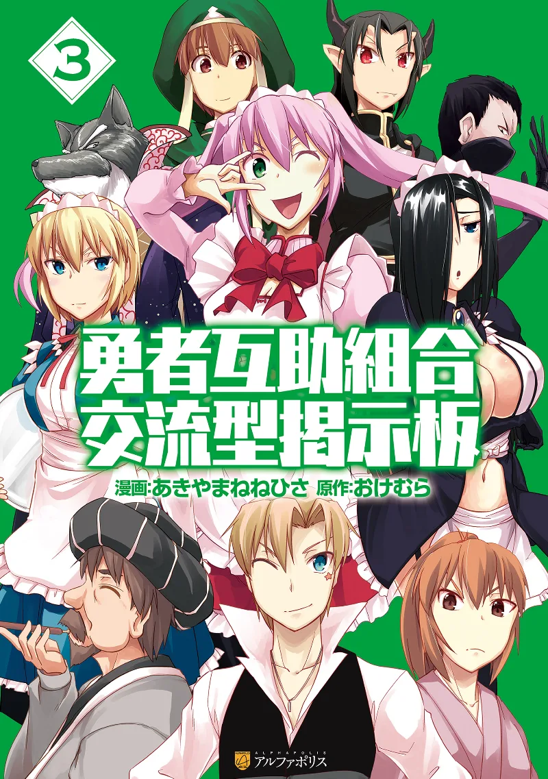 Volume 03