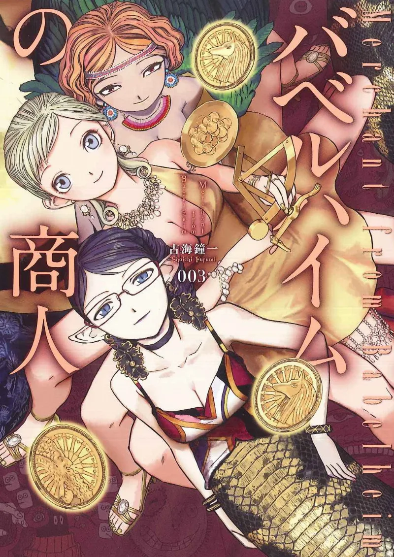 Volume 03