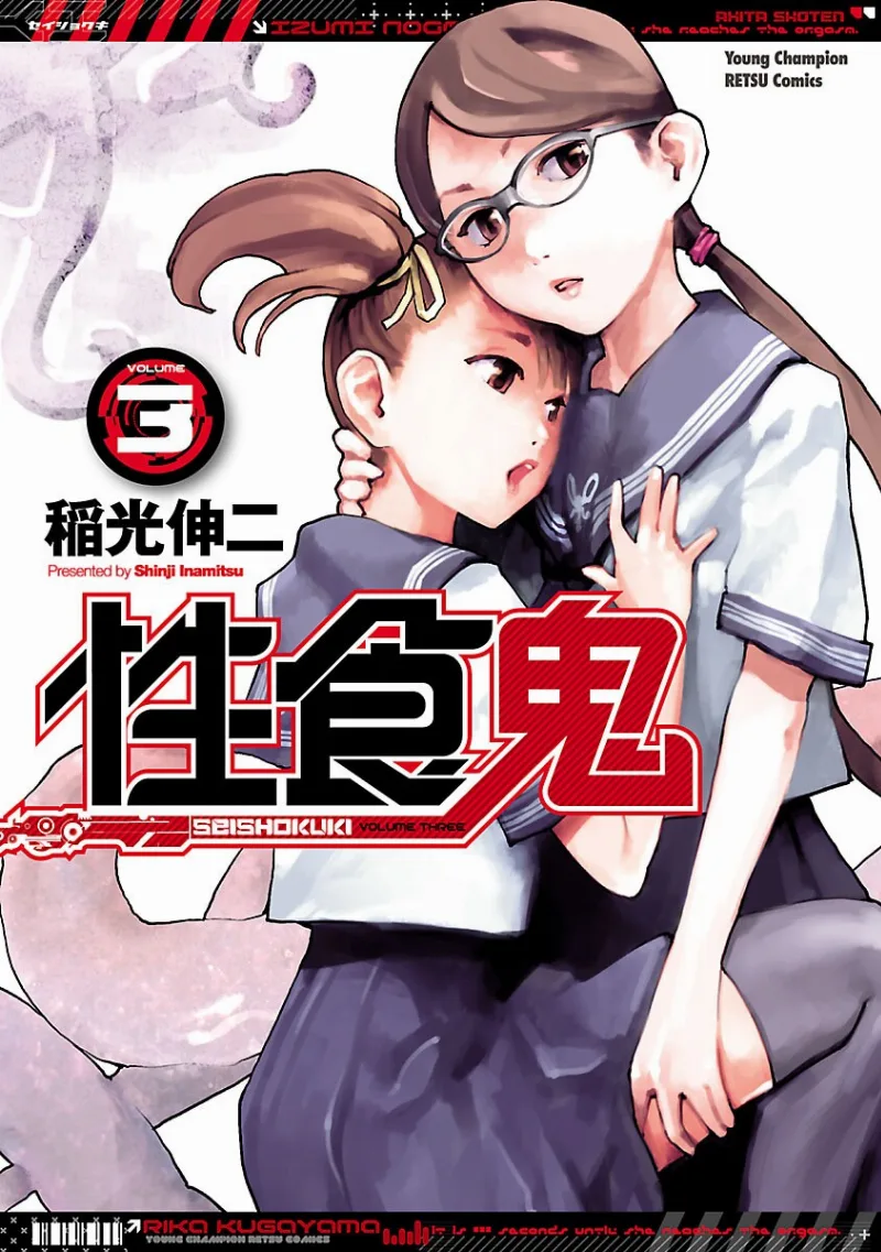 Volume 03