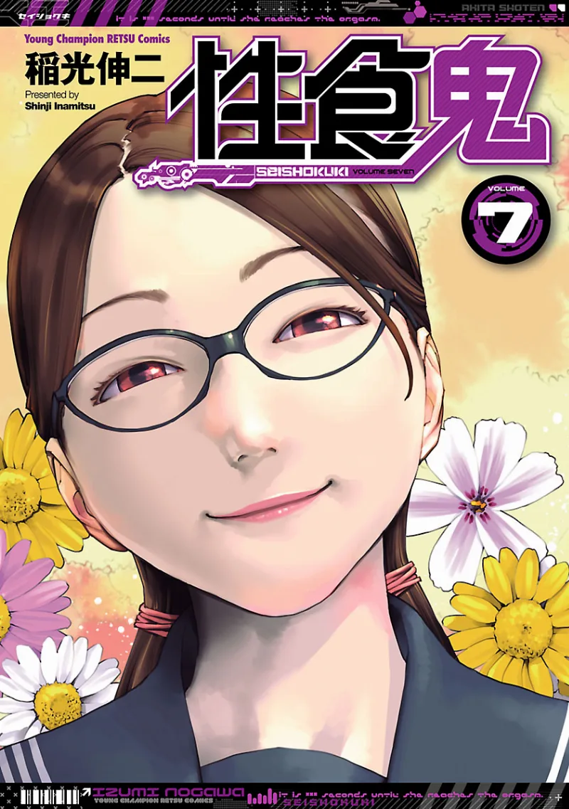 Volume 07