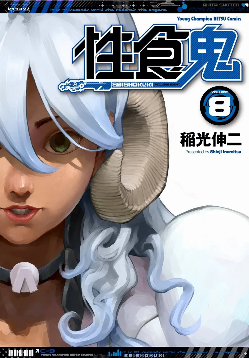 Volume 08