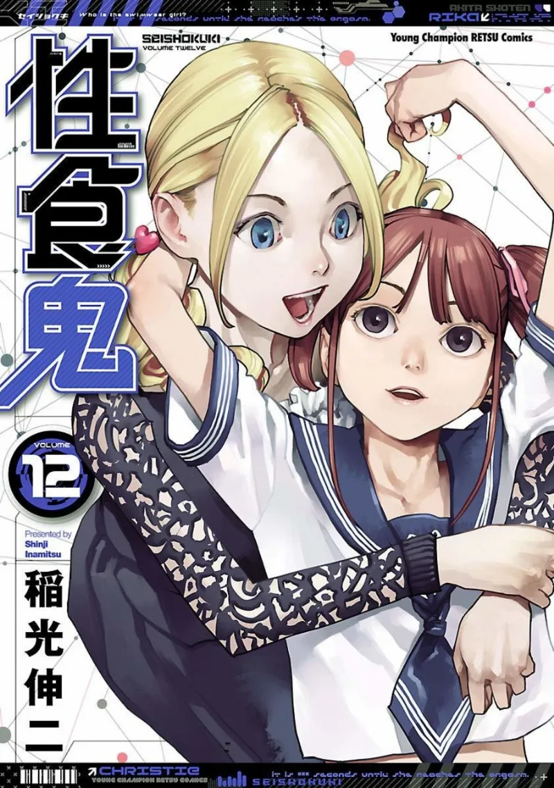 Volume 12