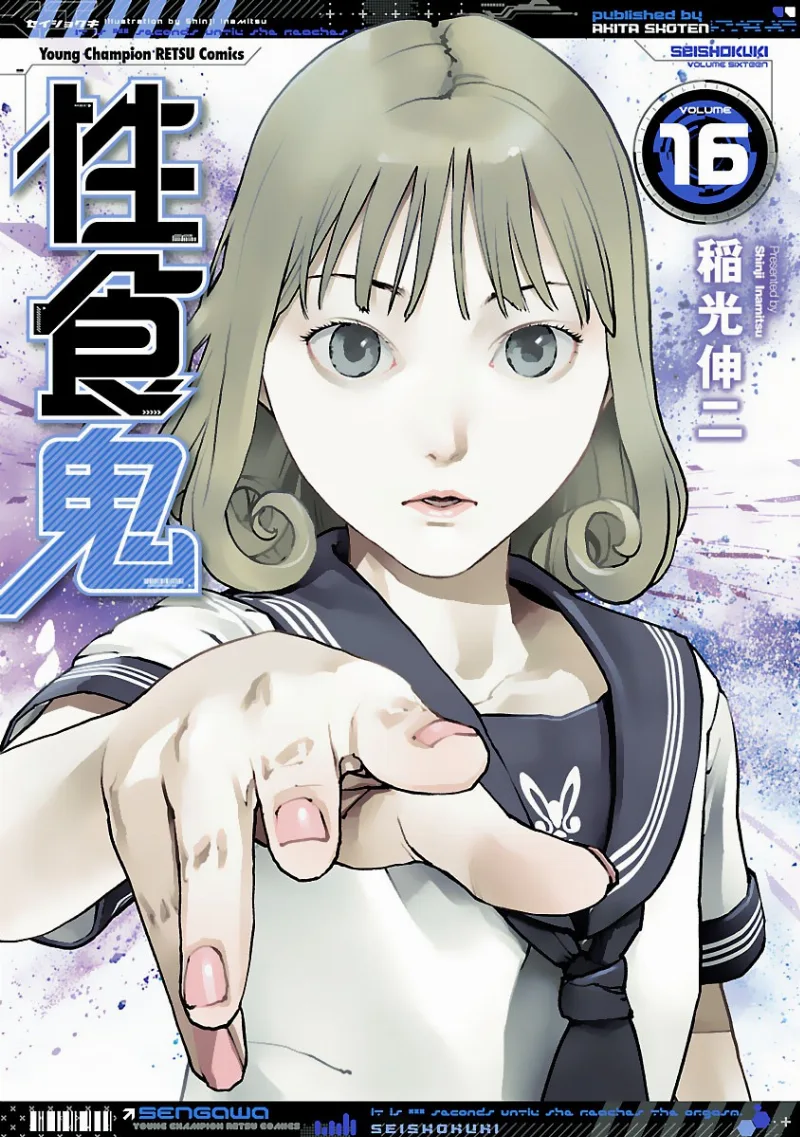 Volume 16