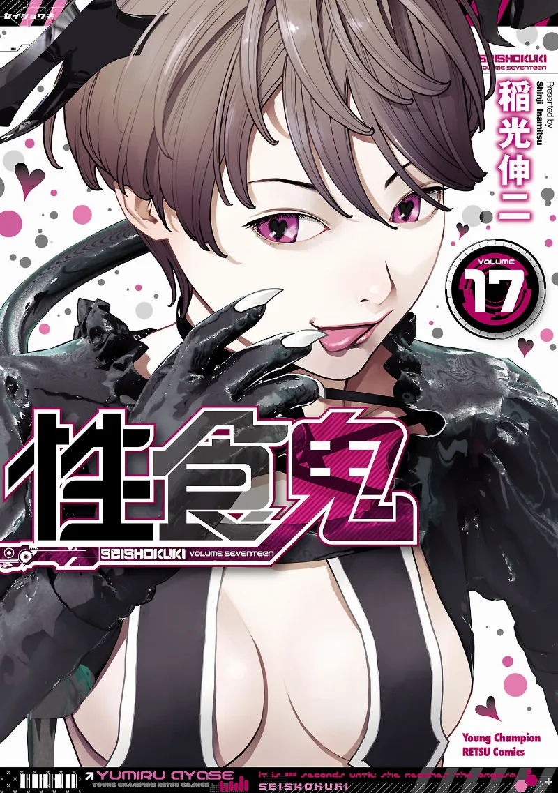 Volume 17