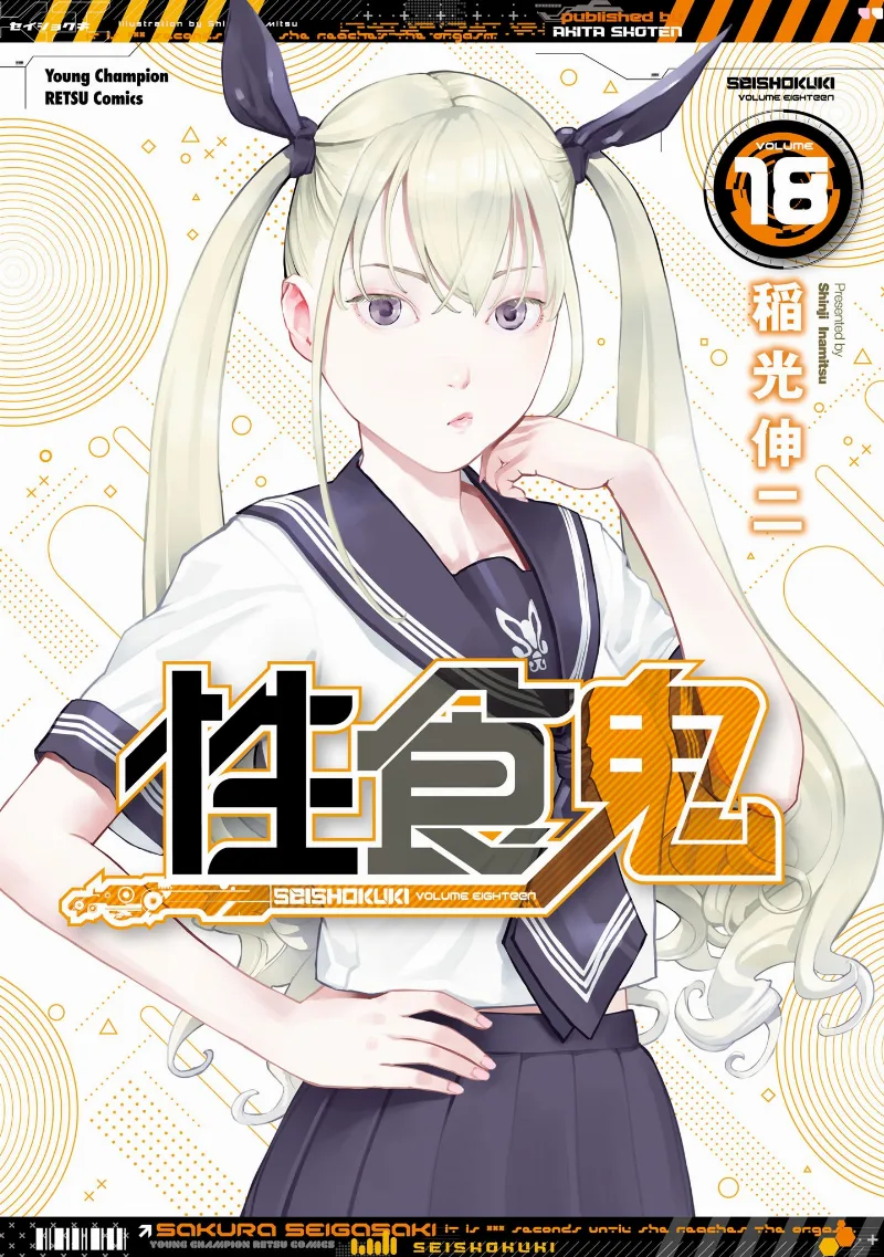 Volume 18