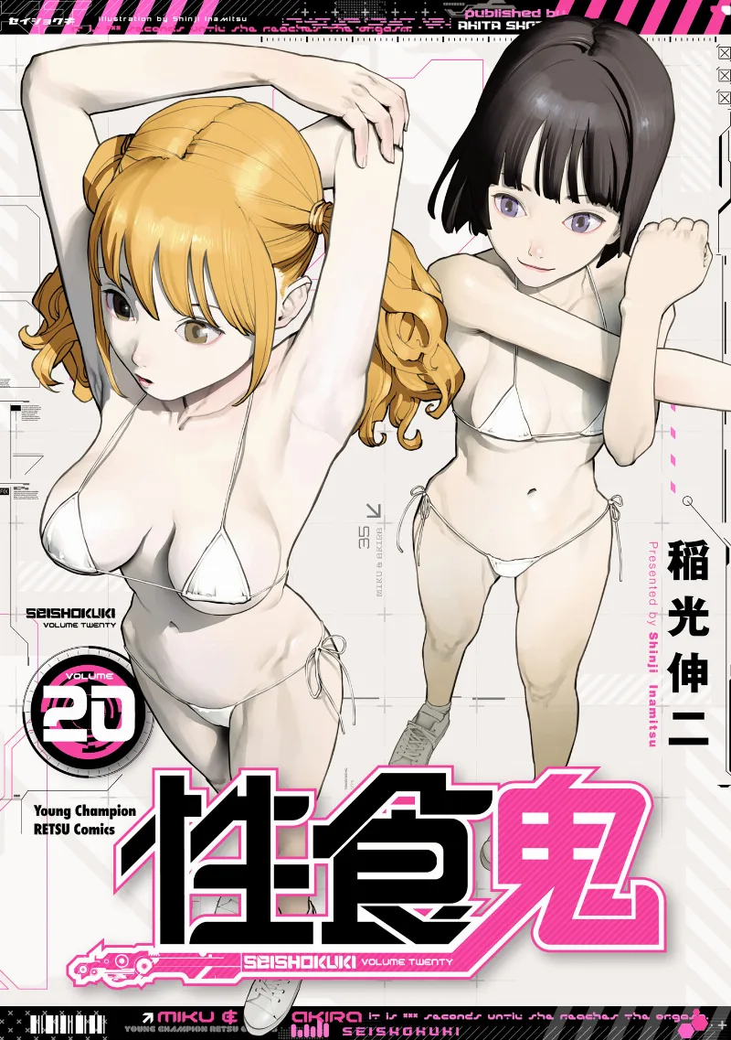 Volume 20