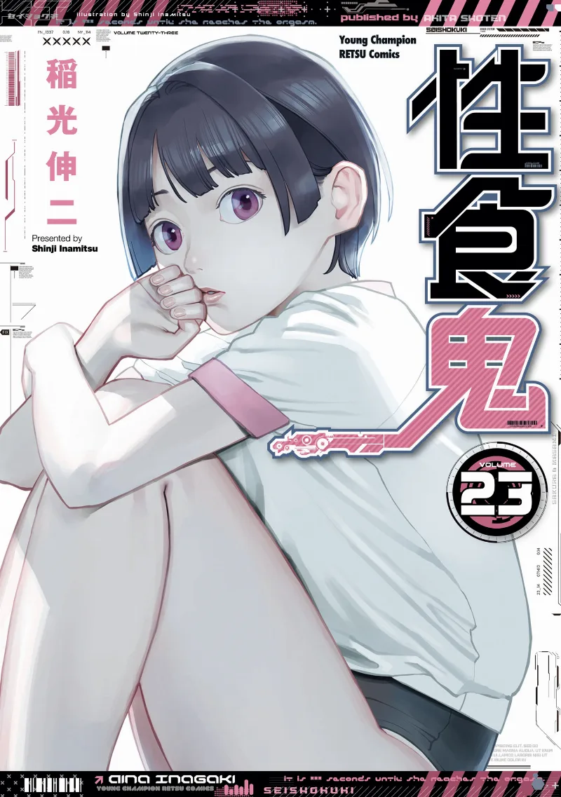 Volume 23