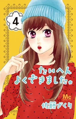 Volume 04