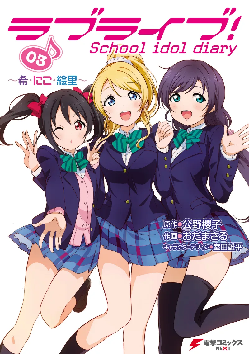 Volume 03