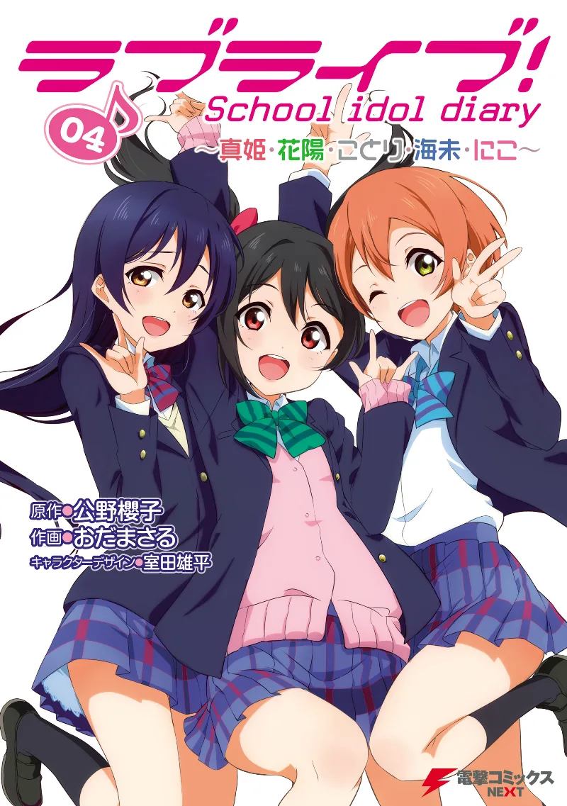 Volume 04