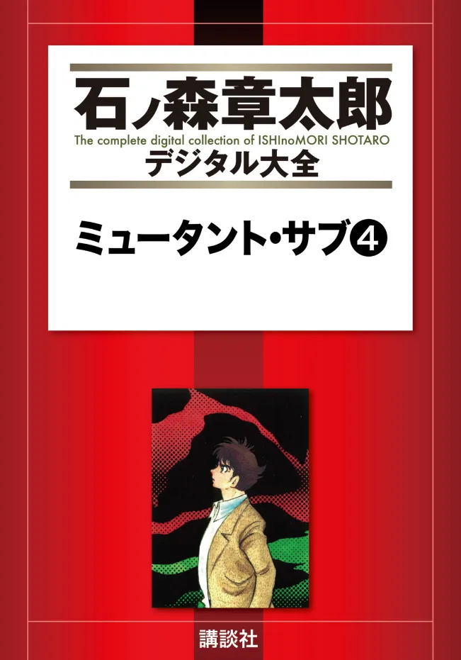 Volume 04