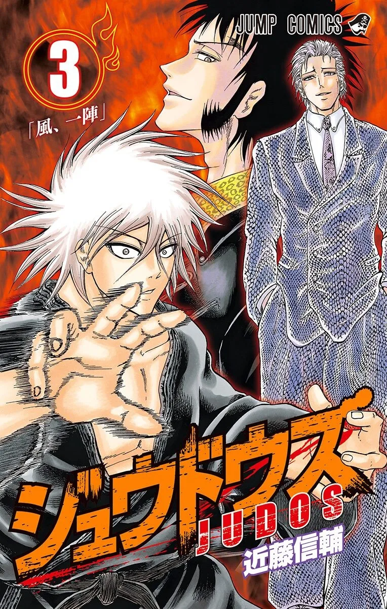 Volume 03