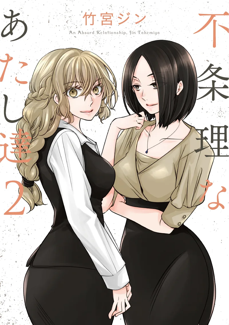 Volume 02