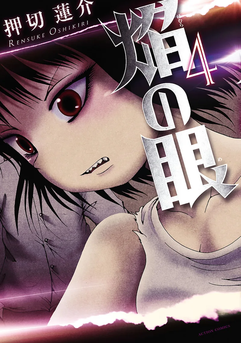 Volume 04