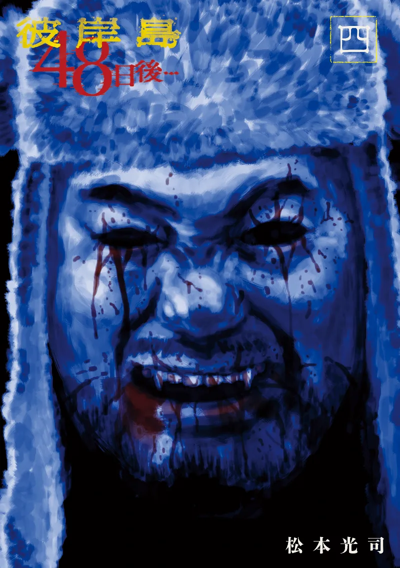 Volume 04
