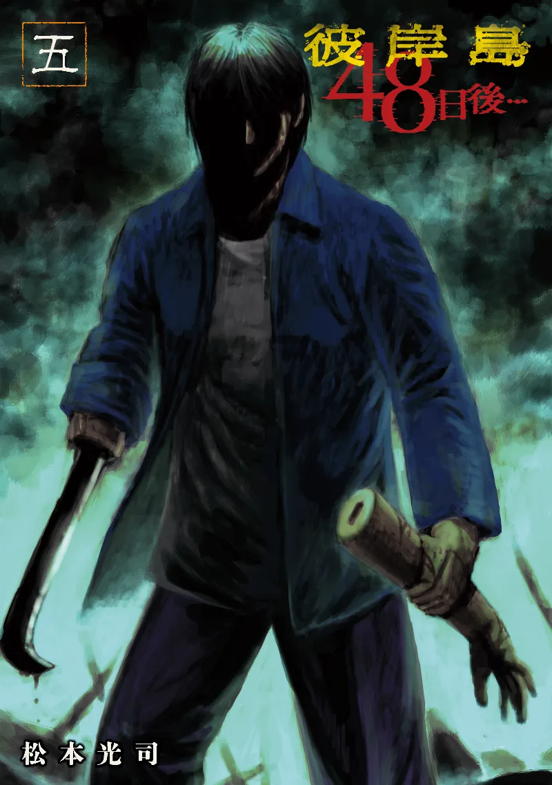 Volume 05