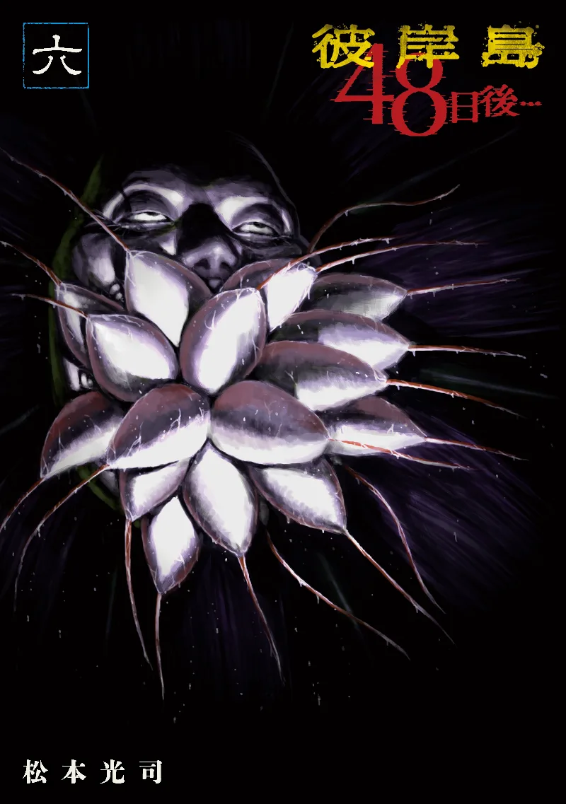 Volume 06