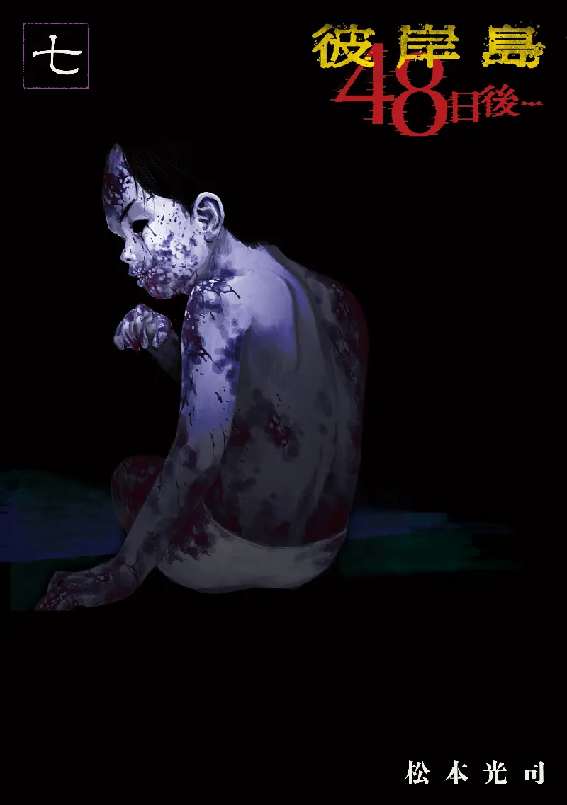 Volume 07