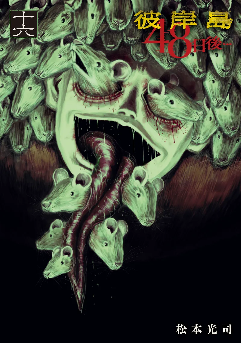 Volume 16