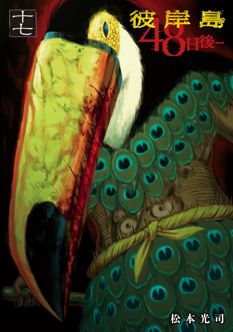 Volume 17