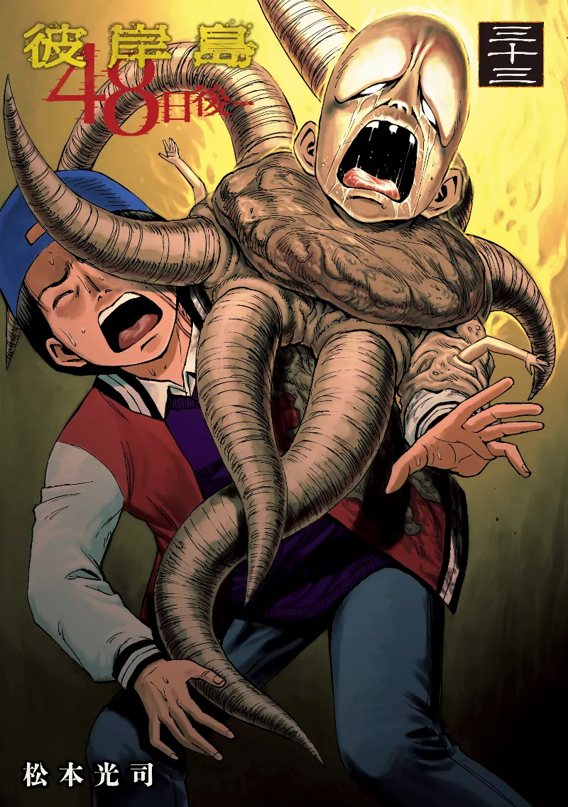 Volume 33