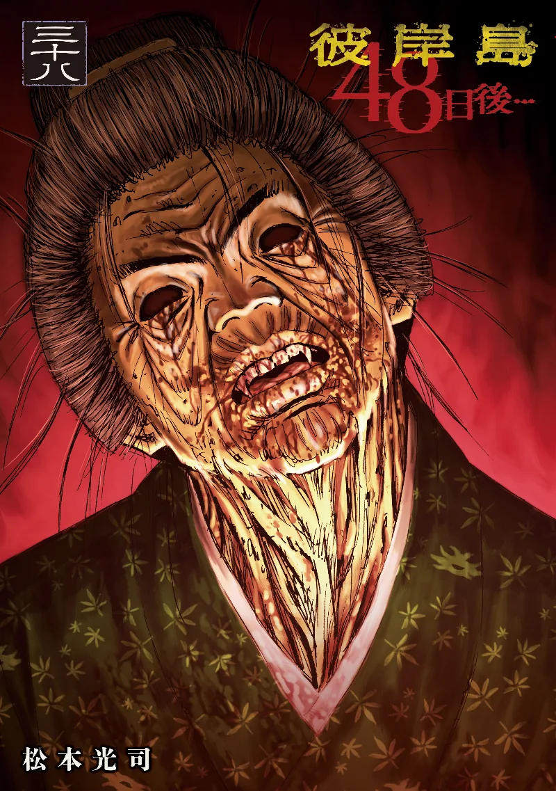 Volume 38
