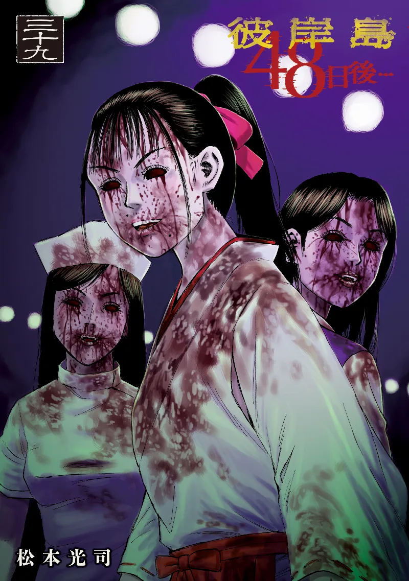 Volume 39