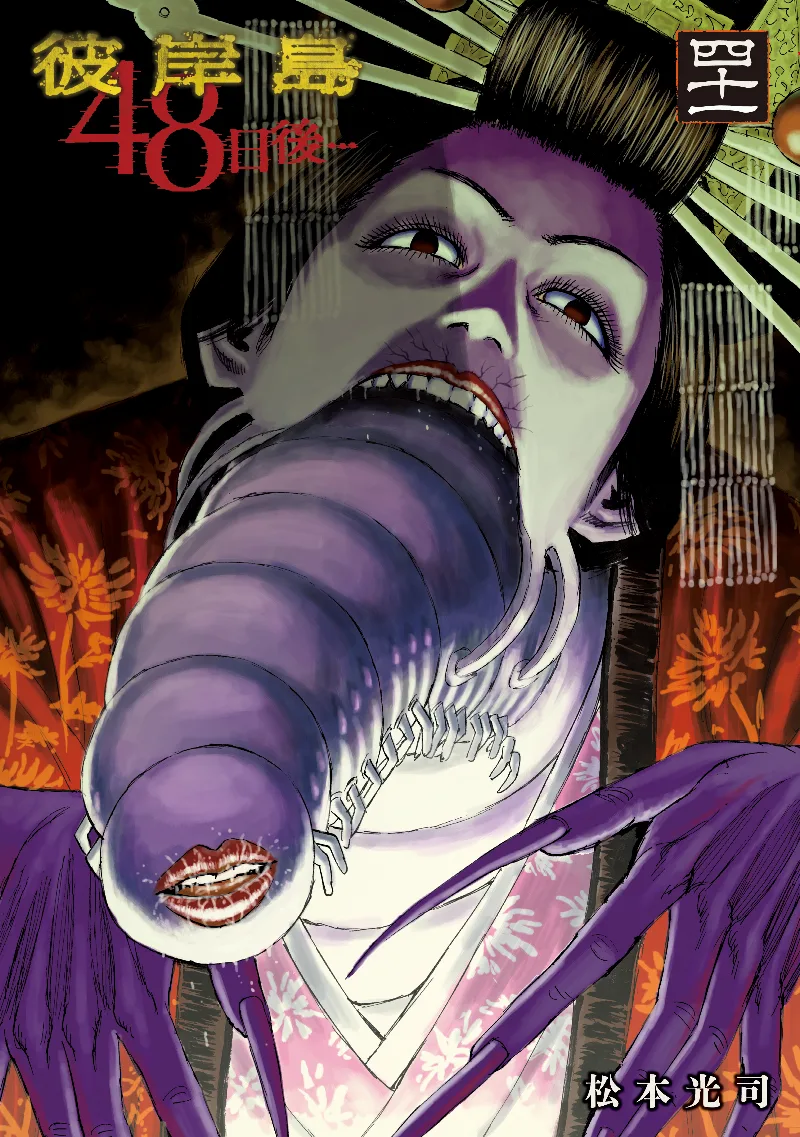 Volume 41