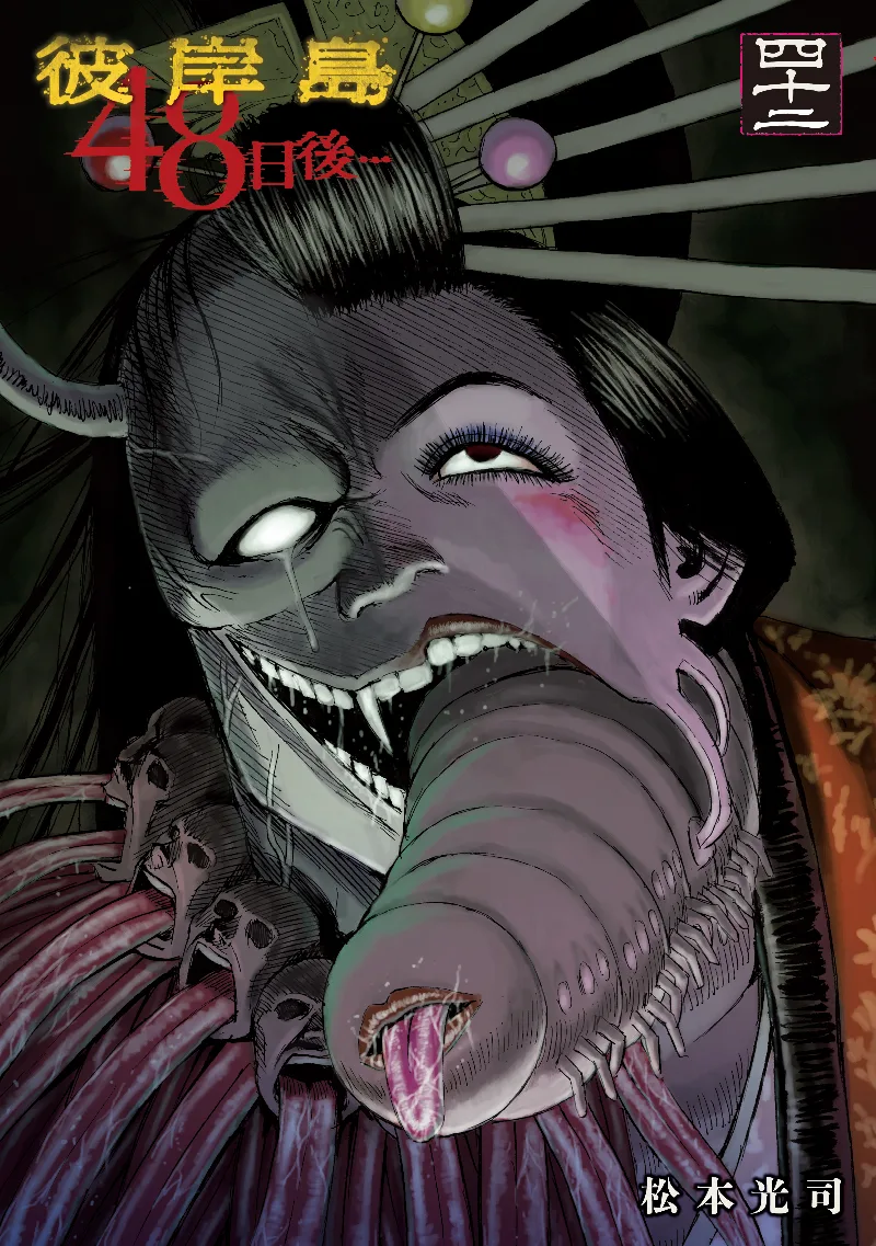 Volume 42