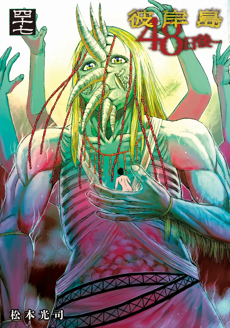 Volume 47