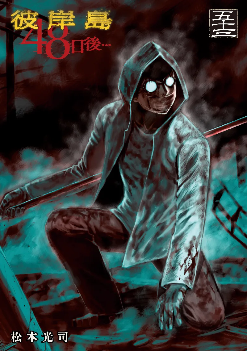 Volume 53