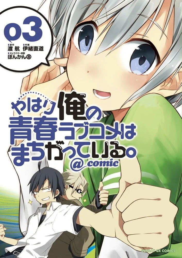 Volume 03