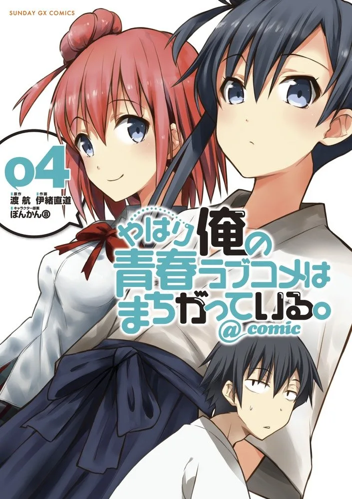 Volume 04