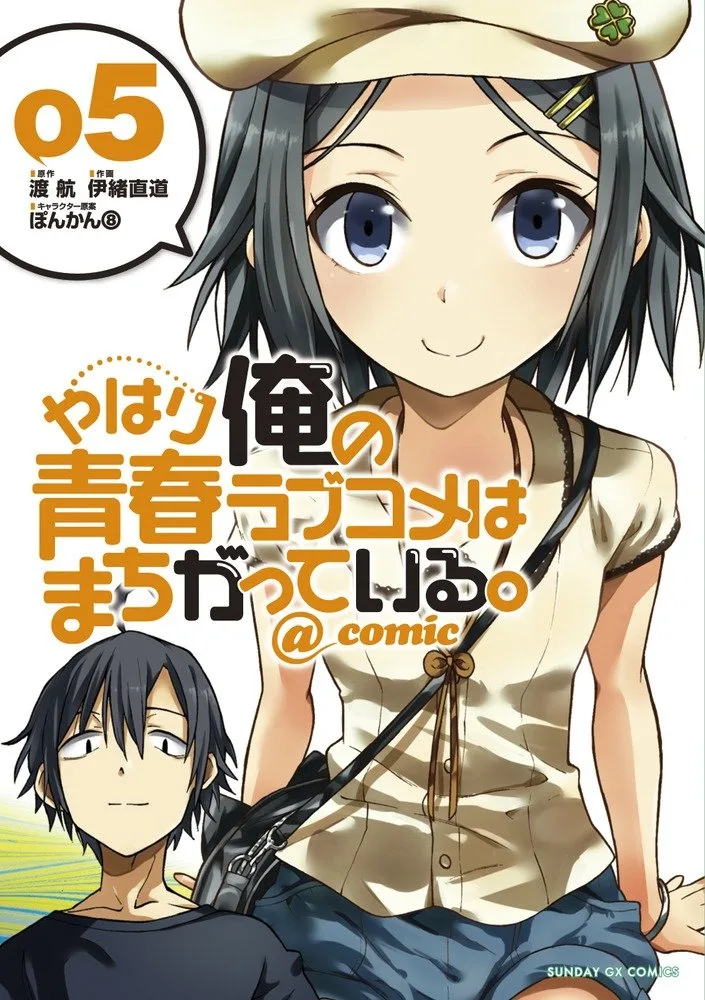 Volume 05