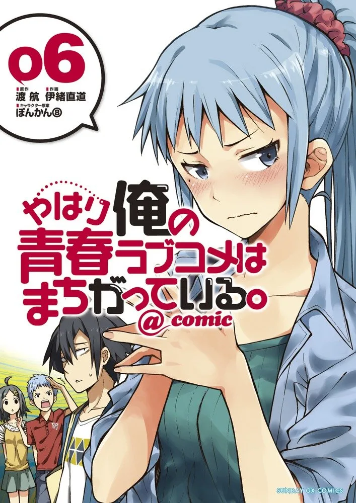Volume 06