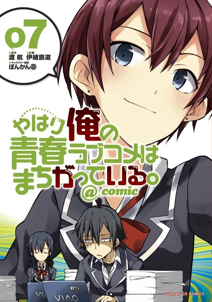 Volume 07