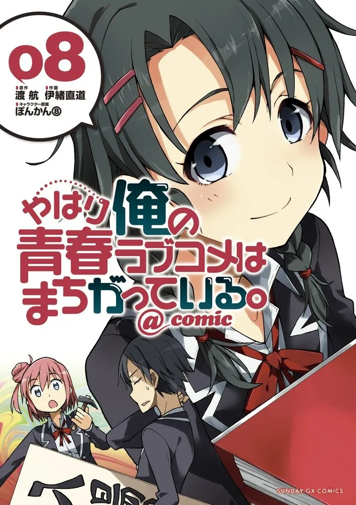 Volume 08