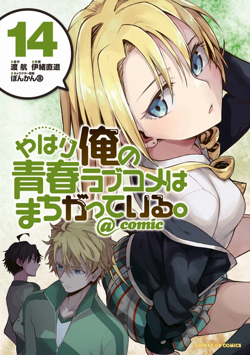 Volume 14