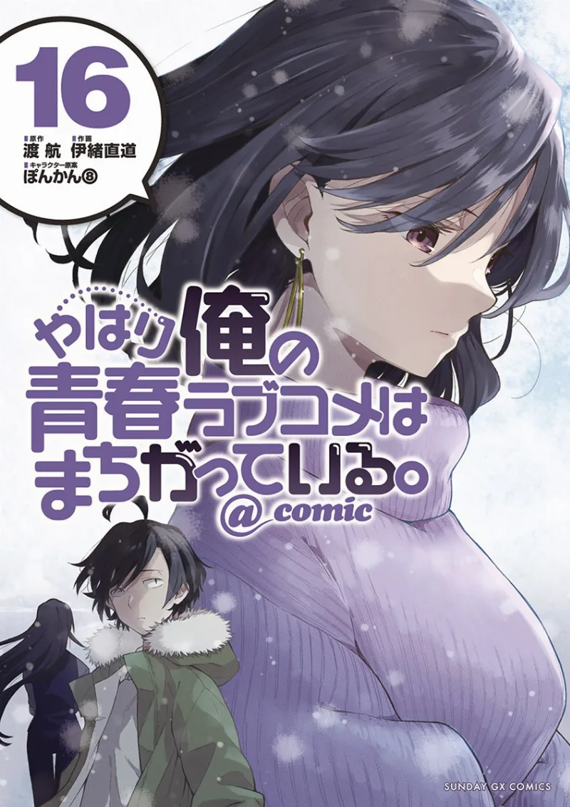 Volume 16