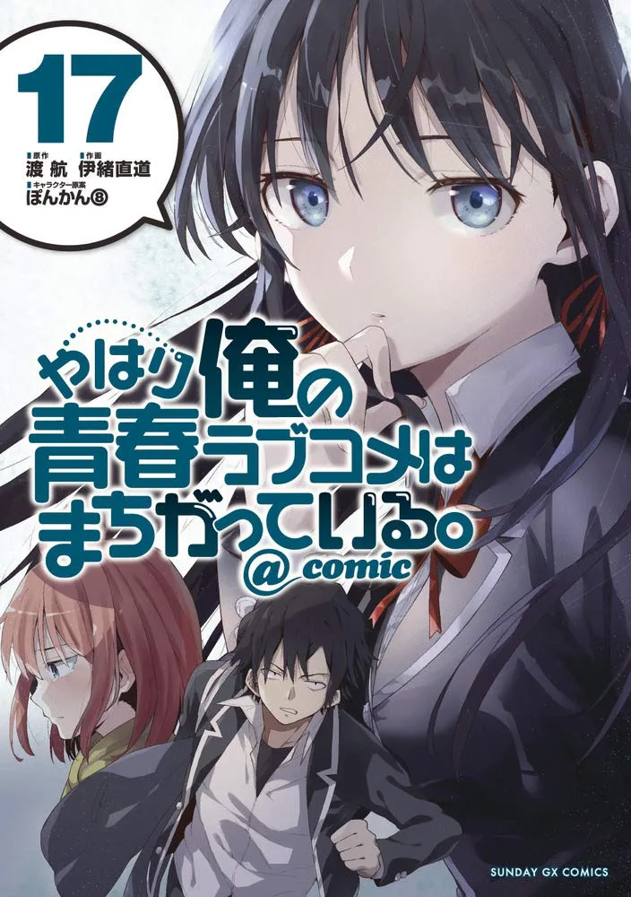 Volume 17