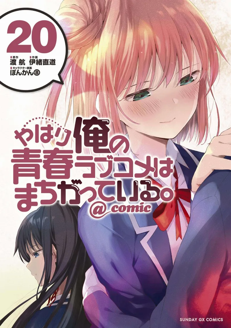 Volume 20