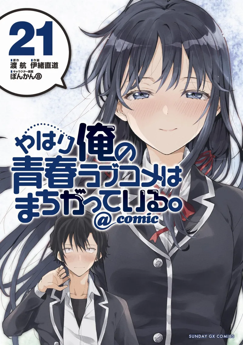 Volume 21