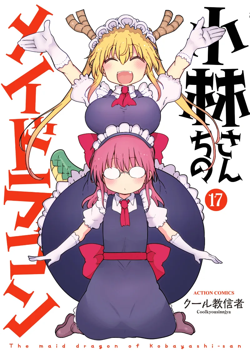 Volume 17