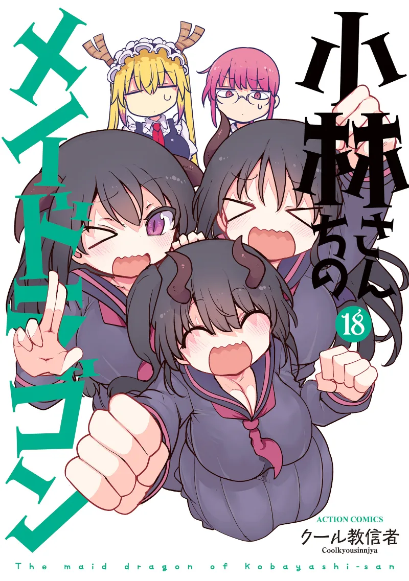 Volume 18