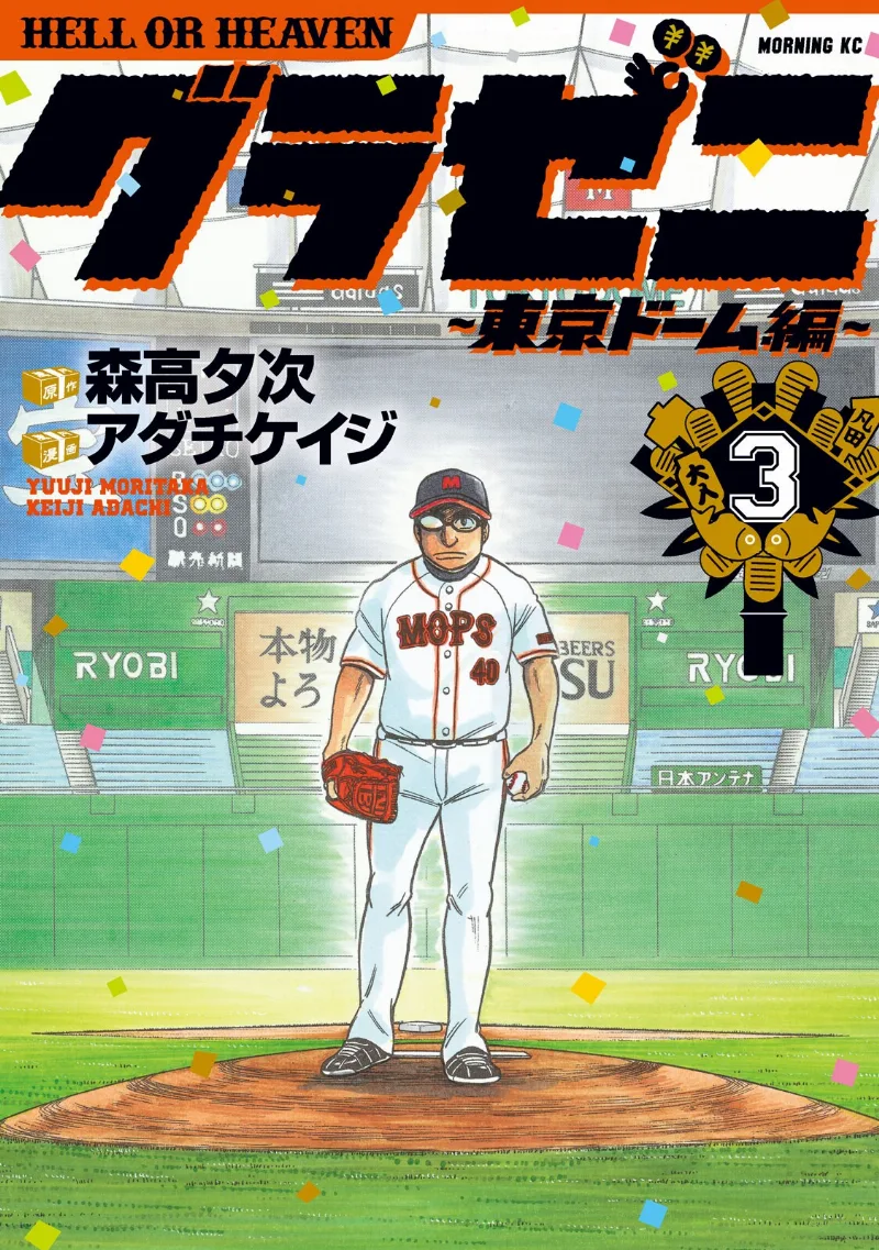 Volume 03