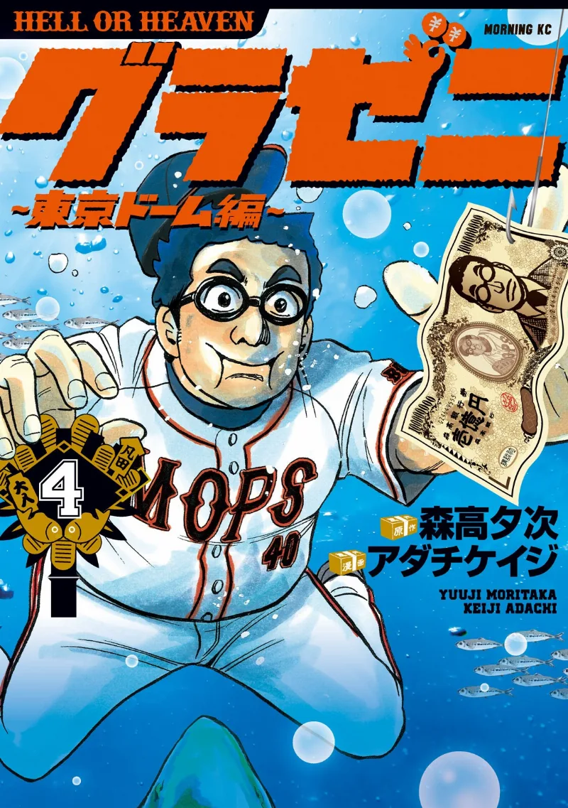 Volume 04