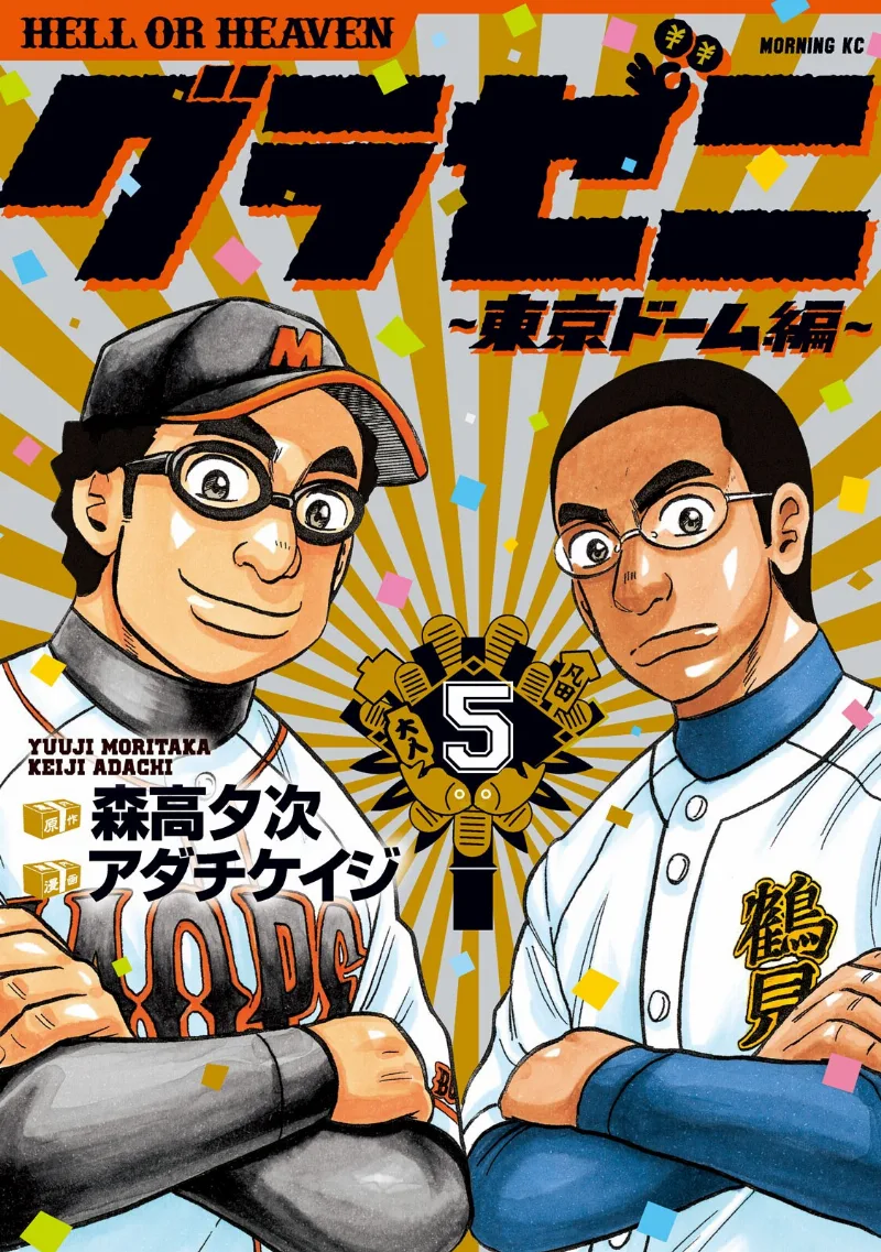 Volume 05