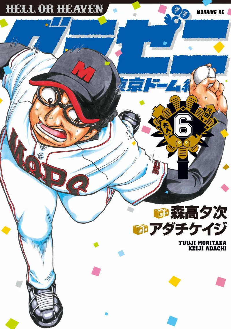 Volume 06