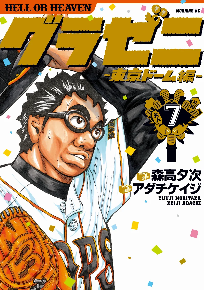 Volume 07