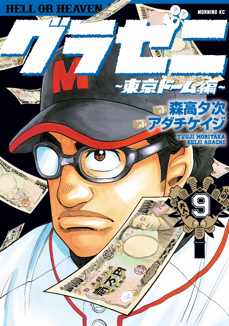 Volume 09